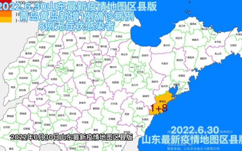 山东省青岛市现有本土确诊5例(山东青岛有疫情吗现在)