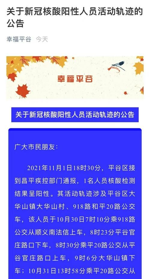 五河县最新疫情通报：寻找同轨迹人员_五河县最新动态
