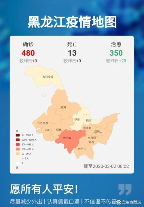 【疫情黑龙江鹤岗最新情况_黑龙冮鹤岗】