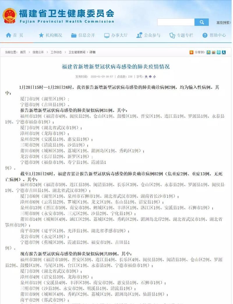 疫情福建龙岩新罗区最新通知_龙岩市新罗区最新新闻