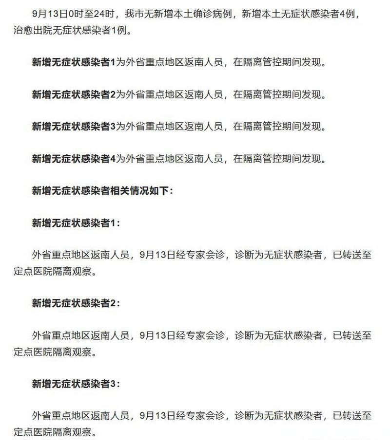 南充今日无新增重症/南充南充今天刚刚发生的新闻