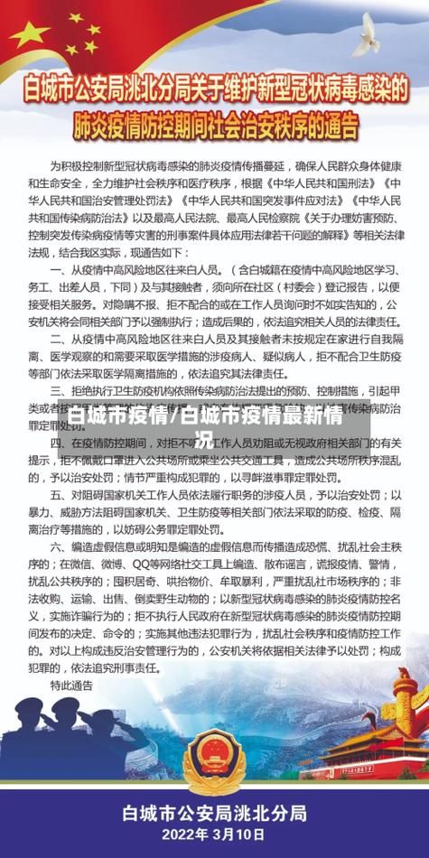 疫情甘肃白银最新情况(疫情最新消息2026甘肃)