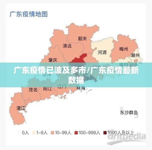 广东省东莞市莞城街道疫情分布图最新:东莞各镇街最新情况