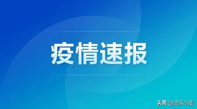 31省份新增重症14例内蒙古自治区包头市12例(包头新冠疫情最新消息)