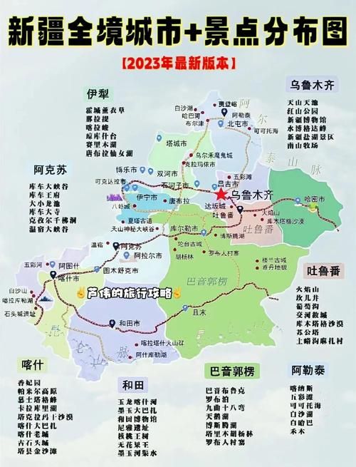 关于查找新疆维吾尔自治区自治区直辖县级行政区划图木舒克最新疫情的信息