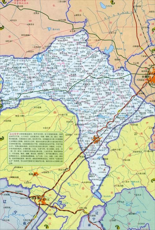 疫情视频最新吉林省长春市公主岭市/长春公主岭区今天重要新闻