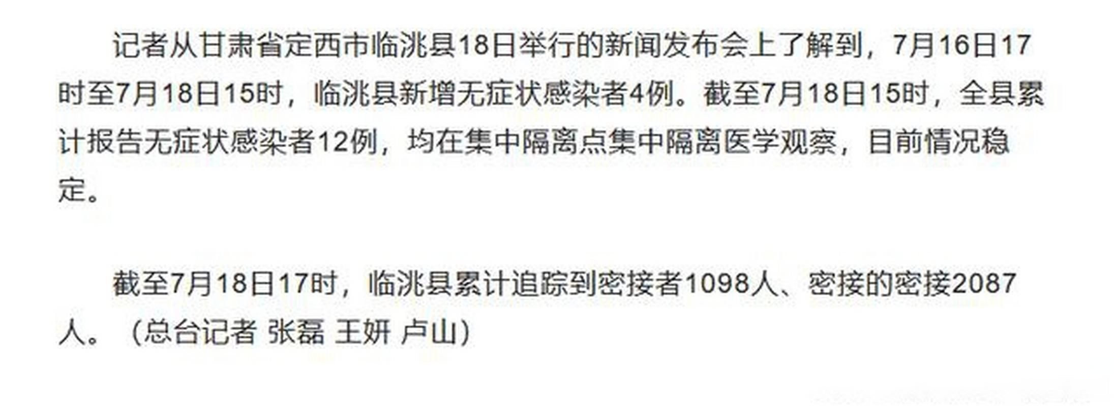 镜湖区累计报告无症状感染者24例/镜湖区新闻网