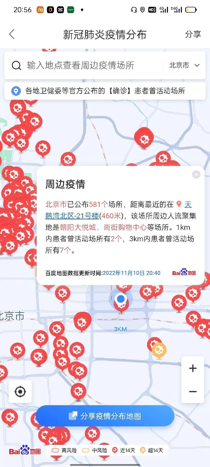 一张图看懂九原区近期疫情通报/九原区图片