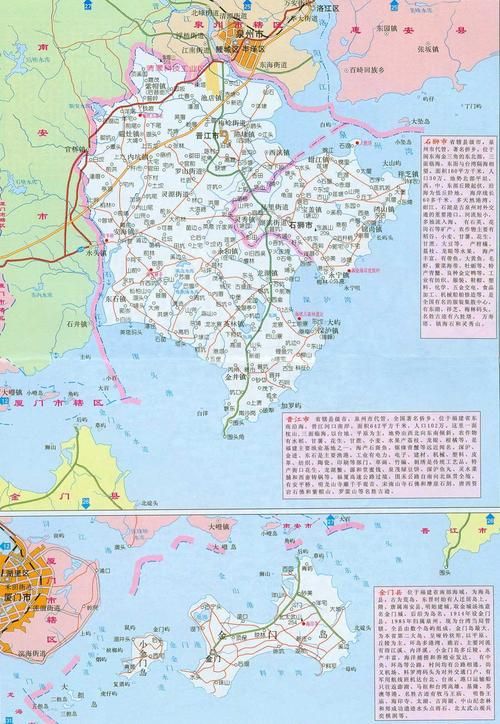 福建泉州金门县疫情防控中风险地区:金门已归属泉州吗
