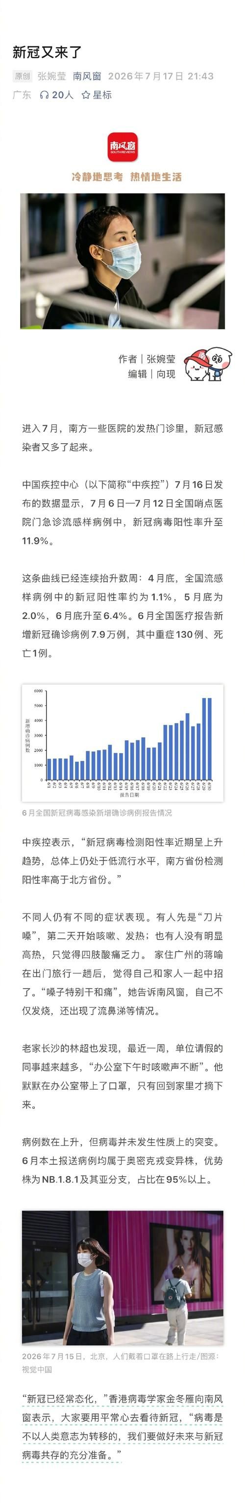  31省疫情高峰感染高峰进度查询:新冠疫情高峰地区