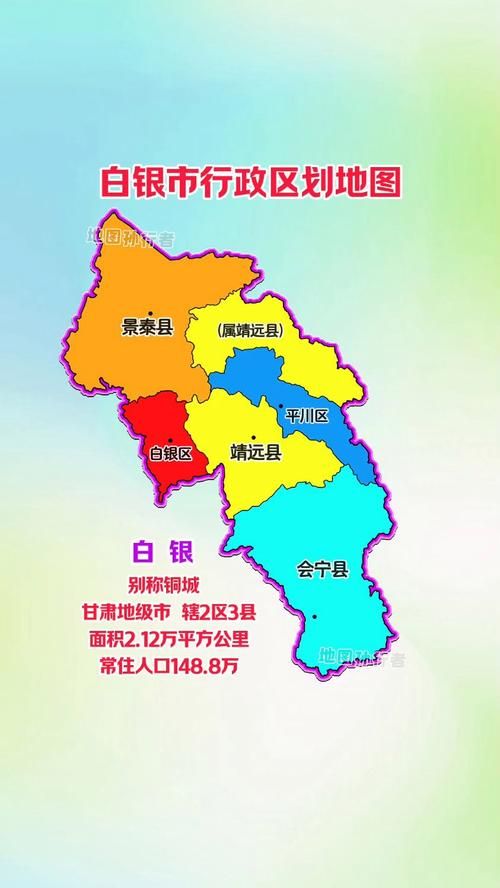 甘肃省白银市白银区疫情地区分布(白银区属于哪个省哪个市)