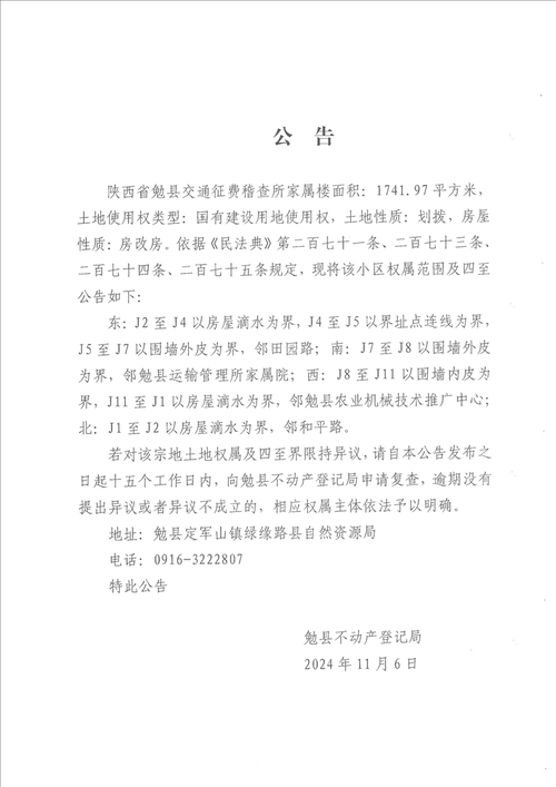 包含新疆维吾尔自治区昌吉回族自治州昌吉市最新通告:所有人员封城的词条