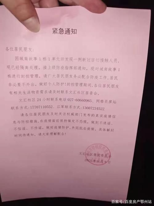 鄂城区疫情最新消息_鄂城区疫情最新消息今天