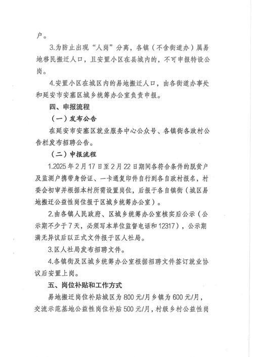 安塞区最新通告:所有人员静默/安塞区2026年最新新闻