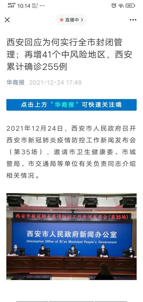 洛南县昨日新增13例涉1省输入病例_洛南官方回复出行问题