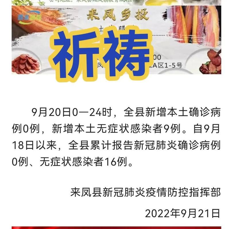 青海省海北藏族自治州祁连县累计报告本土确诊21例:海北藏族自治州祁连县简介和历史