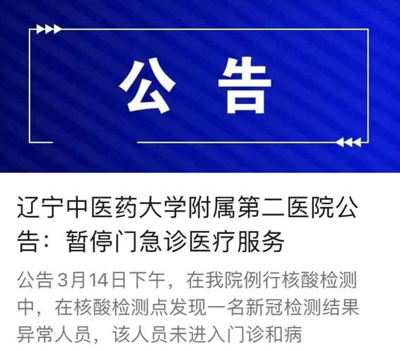 铁西区最新疫情情况通报_铁西区最新疫情情况通报今天
