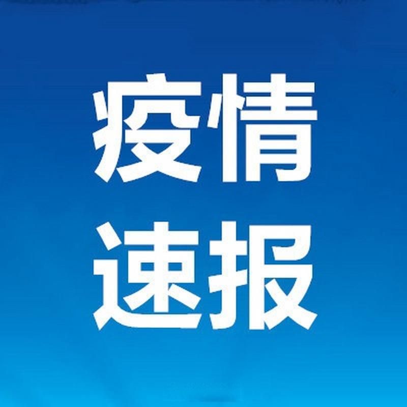 【一张图看懂近4天汕头疫情,汕头2026疫情7月新增】