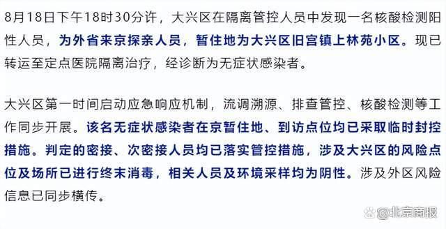 大兴安岭地区发现1名密接者!:大兴安岭地区发现1名密接者病例