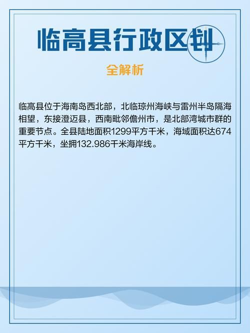 疫情视频最新海南直辖县级行政区划临高县/海南省海口市临高县是什么区