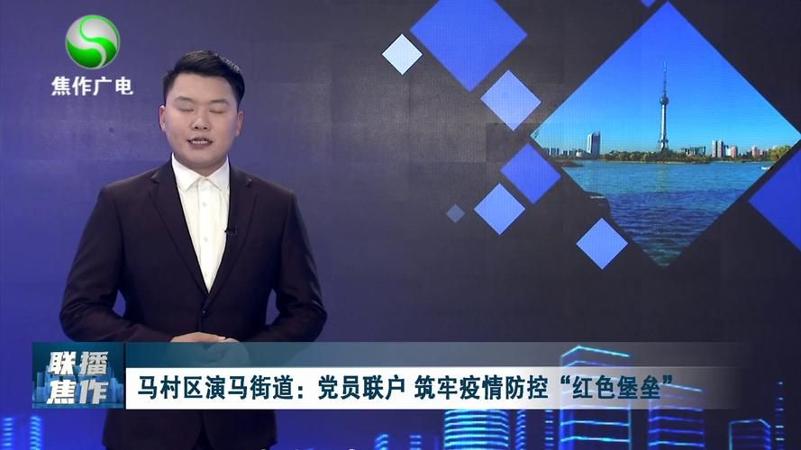 【河南省焦作市马村区疫情最新表解,焦作市马村区最新消息】