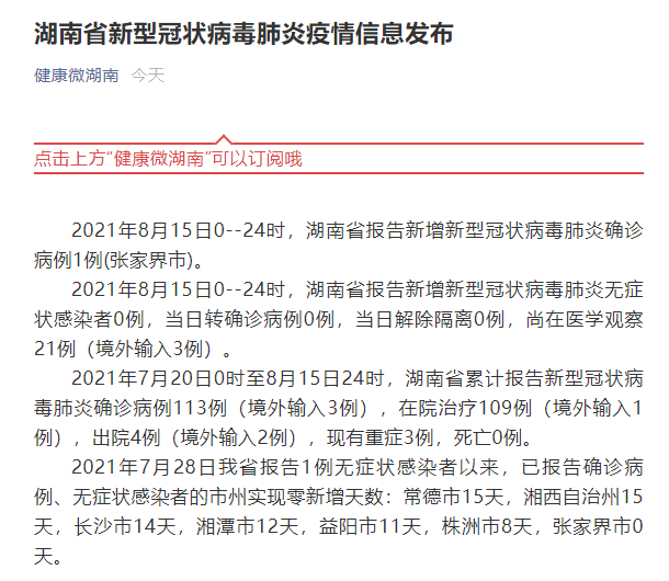 1地新增核酸阳性1例/31省昨日新增本土498 2221