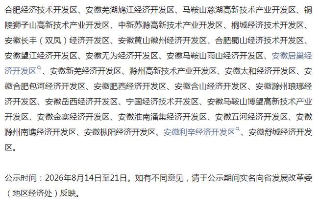 【合肥高新技术产业开发区今冬最新消息疫情,合肥高新技术开发区属于哪个区】