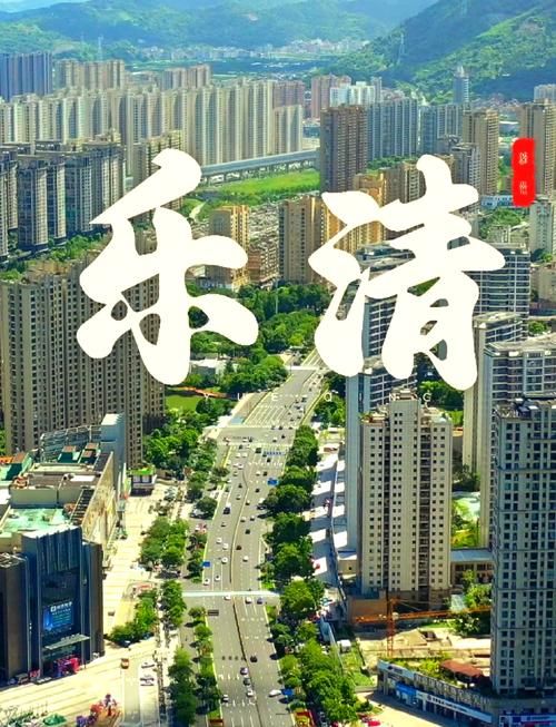 今日浙江省温州市乐清市最新消息疫情/温州市乐清市属于哪个省份
