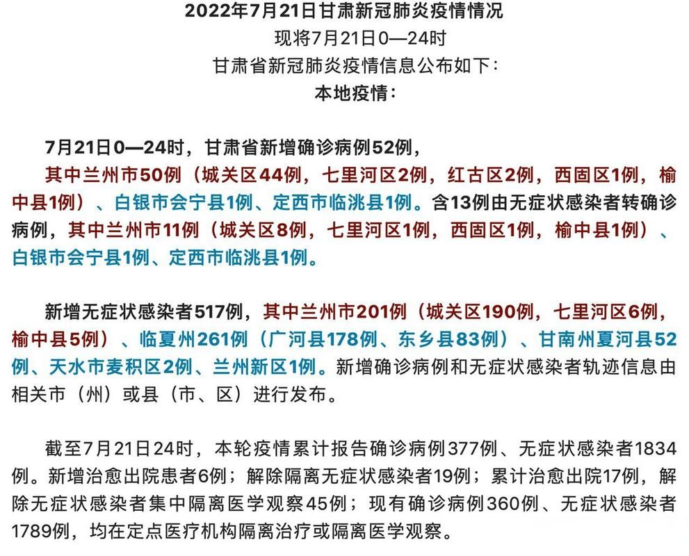 疫情防控中风险地区!青海黄南藏族自治州同仁/青海省黄南州区号
