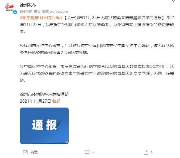 【31省市新增本土确诊17例均在江苏徐州徐州经济技术开发区_徐州经开区事故最新消息】