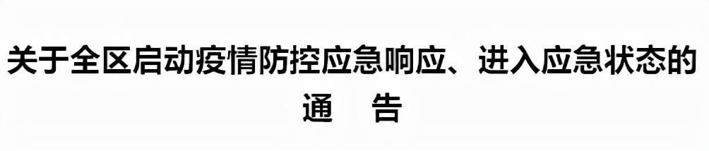 【警方通报河北衡水高新技术产业开发区疫情最新情况_衡水市高新技术产业开发区】