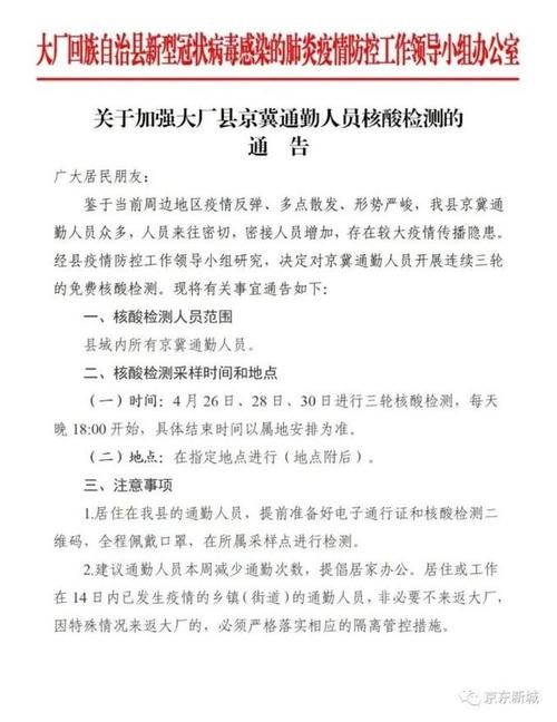 罗城仫佬族自治县最新疫情数据:寻找同轨迹人员/罗城县今天的头条新闻