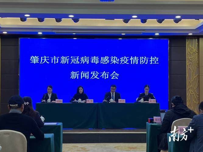 【疫情广东肇庆四会最新情况,广东肇庆最新消息今天】