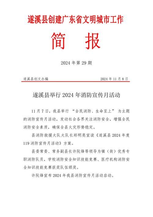 疫情最新报告威远县新闻/威远县新闻最新消息