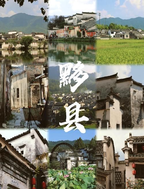 【新增疫情关注安徽省黄山市黟县_安徽省黄山市 黟县】