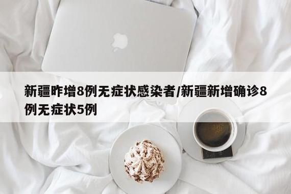 多地增15例无症状感染者(31省增本土确诊1226例 无症状1206例)