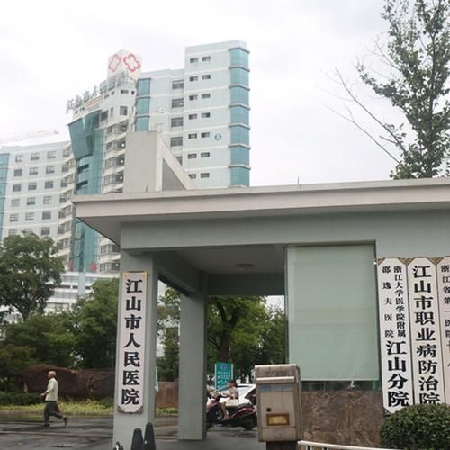 【浙江省衢州市江山市核酸阳性已蔓延7地,衢州江山港今天最新消息】