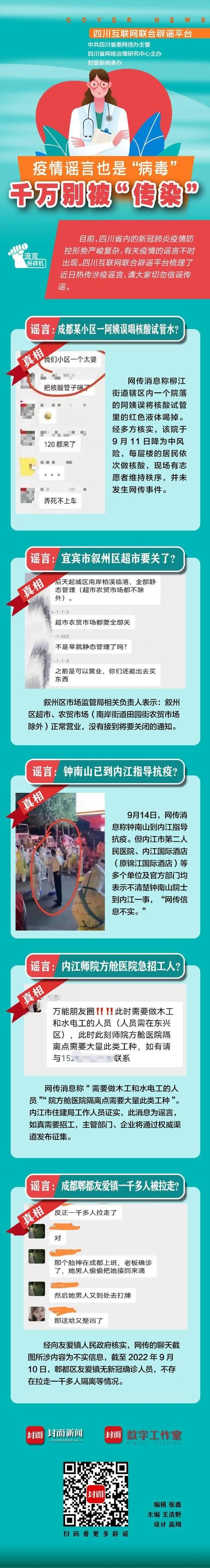 【疫情公告蜀山区最新_疫情公告蜀山区最新消息】