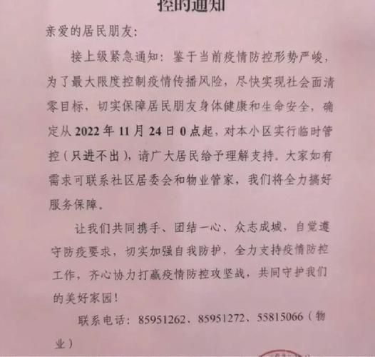  疫情鼓楼区最新通知:疫情鼓楼区最新通知今天