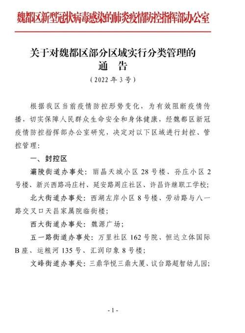 满城区几个地区有疫情发生/满城区最新公告