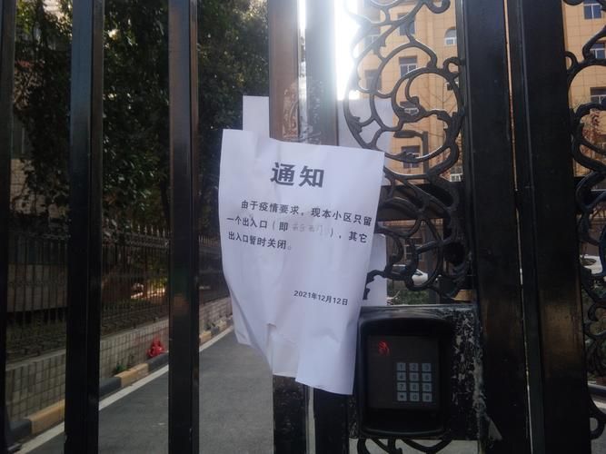 预计今日陕西西安碑林区二次疫情蔓延(碑林区最新消息今天)