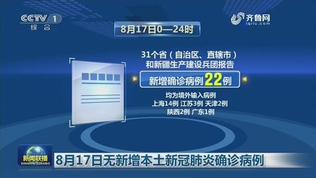 全国新增阳性感染者17例陕西省宝鸡市眉县9例/陕西省宝鸡市眉县新闻