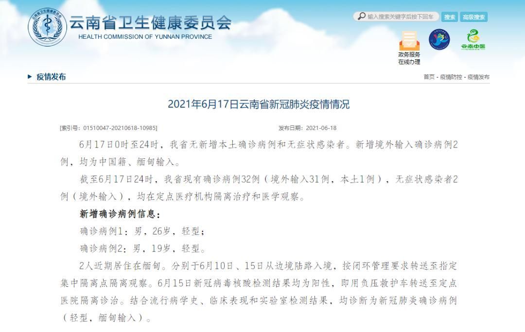 【5地新增境外输入17例大理白族自治州28例,大理的最新消息今天】