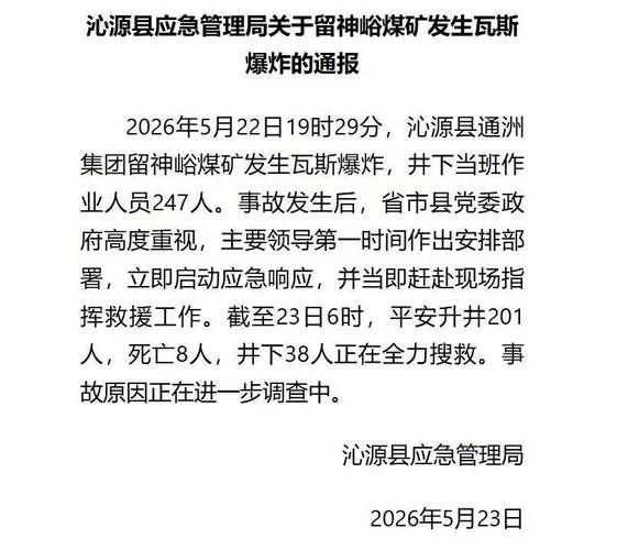 【解读疫情最新消息山西省长治市沁源县_长治市沁源县政府最新消息新闻】