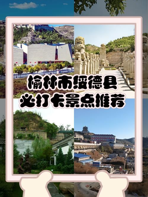 【陕西省榆林市绥德县中高风险地区疫情,榆林市绥德县怎么读】