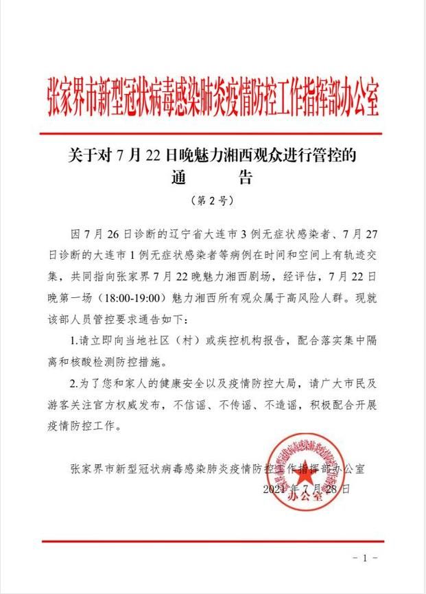 最新疫情情况通报高安(高安最新消息今天新闻)