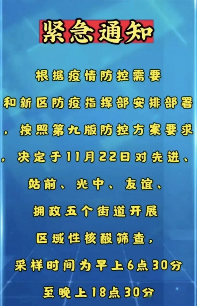 【金州区哪里地区有疫情了呢_金州区是哪里】