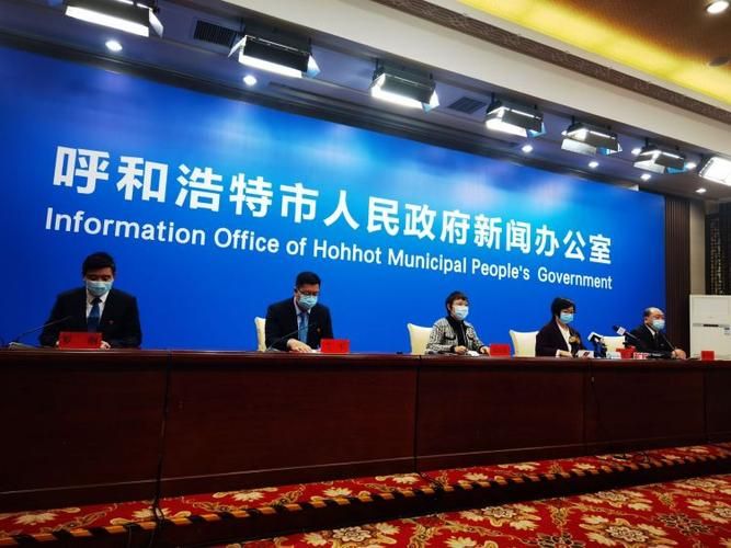 呼和浩特市昨日最新消息疫情/呼和浩特市最新消息今天