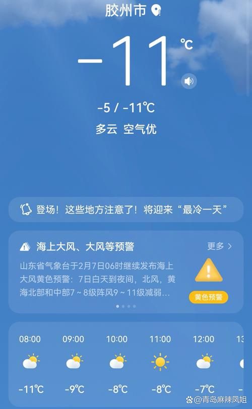 山东省青岛市胶州市近5天新增2例阳性感染者:胶州青岛今天详细预报