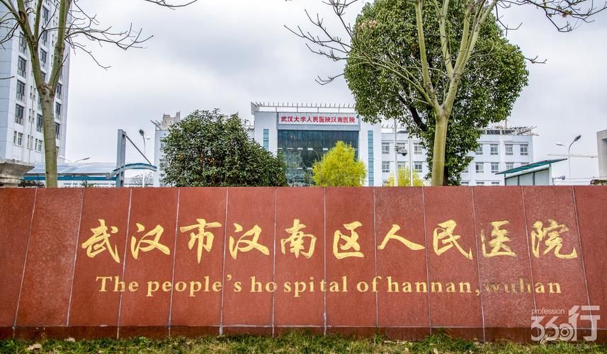 汉南区今冬新增20例重症/汉南最新消息